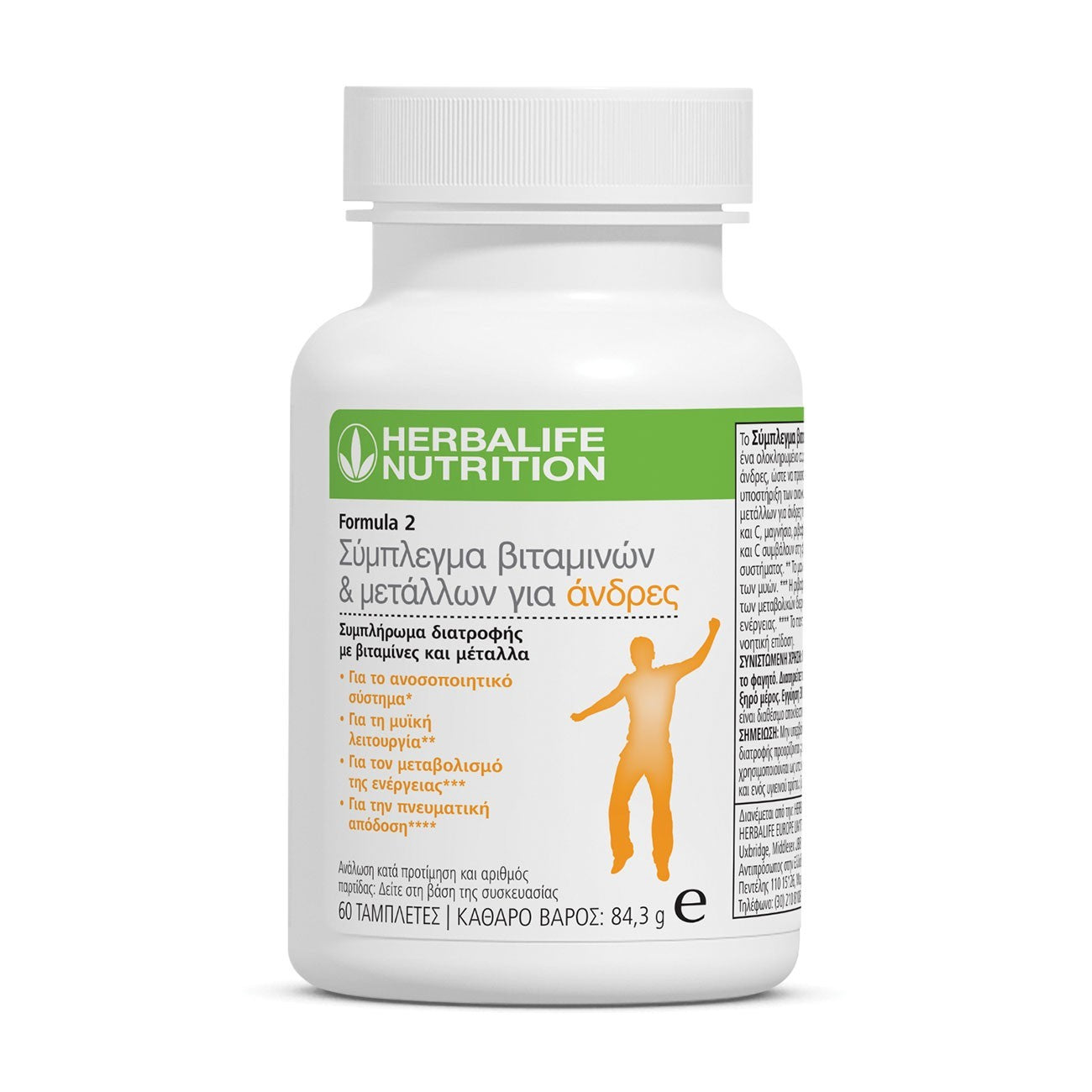 Formula 2 Σύμπλεγμα Βιταμινών & Μετάλλων για Άνδρες